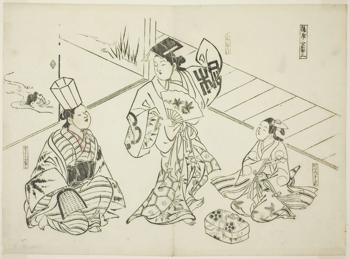 Sanbaso Dance in a Brothel (Ageya sanbaso), no. 1 from a series of 12 prints depicting parodies of plays by Okumura Masanobu (奥村政信), print, 1711-1740