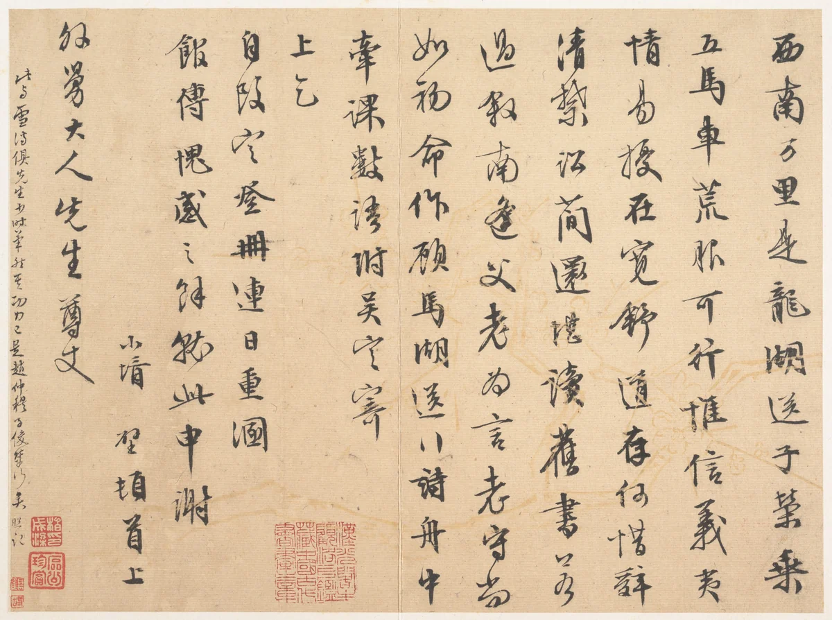 Letter to the artist’s father-in-law, Wu Yu by Wen Zhengming (文徵明), other, 1506-1510