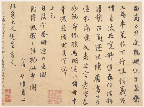 Letter to the artist’s father-in-law, Wu Yu by Wen Zhengming (文徵明), other, 1506-1510