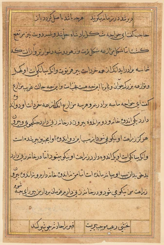 Page from Tales of a Parrot (Tuti-nama): text page by Unknown, painting, 1555-1565