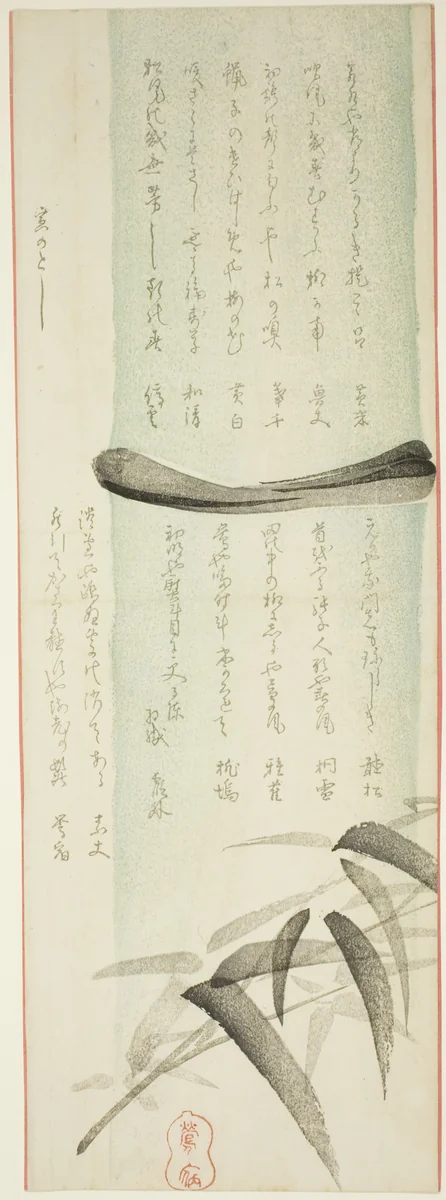 Bamboo by Yagi Oshuku, print, 1854
