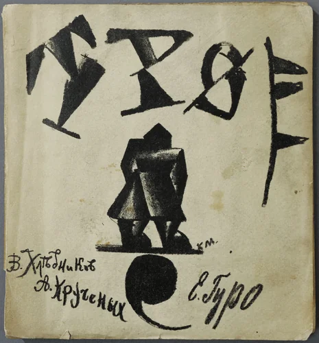 Troe (The Three) by Kazimir Malevich, illustrated book, 1913