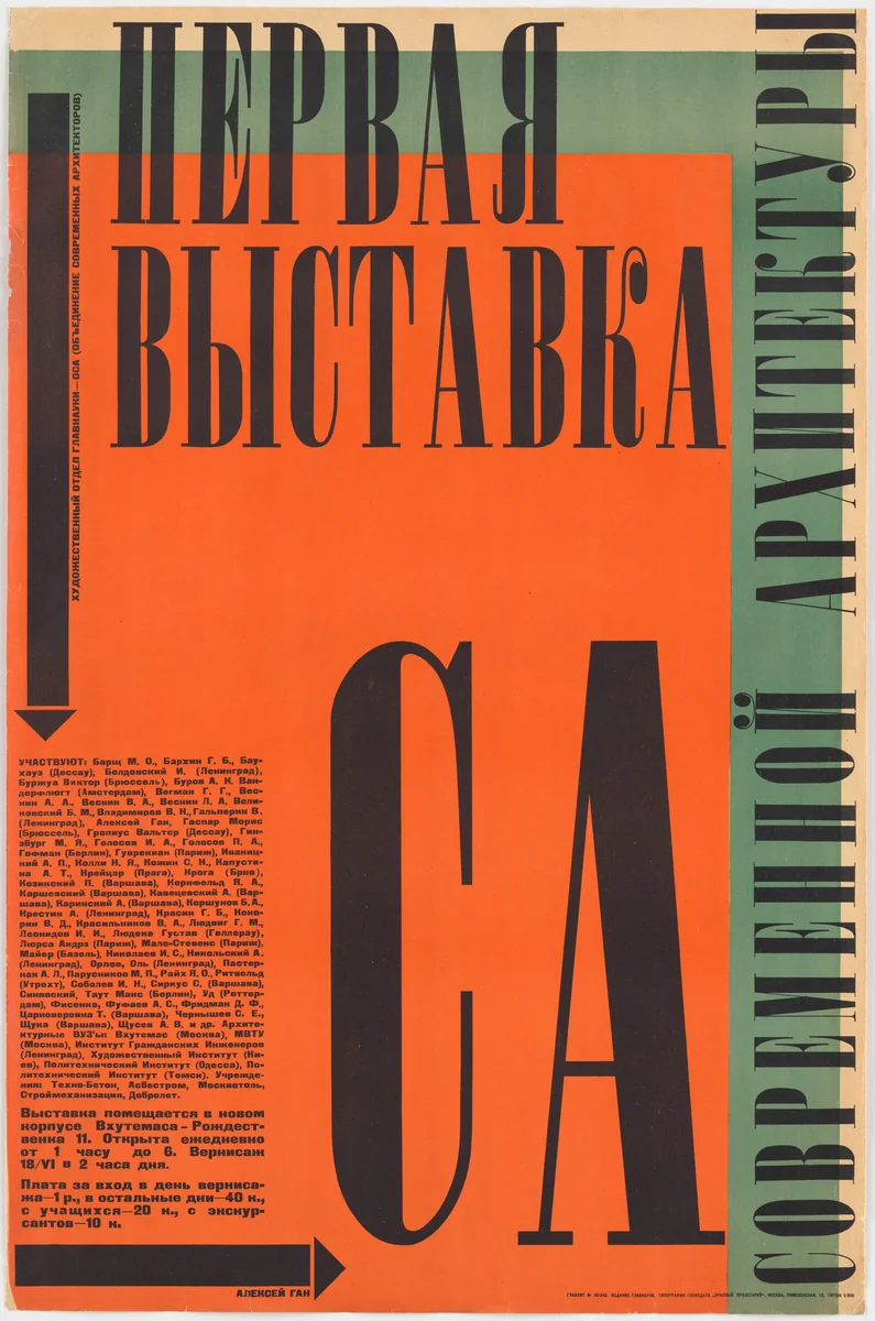 Poster for First Exhibition of Contemporary Architecture (Pervaia vystavka sovremennoi arkhitektury), VKhUTEMAS (Vysshie khudozhestvenno-tekhnicheskie masterskie [Higher state artistic and technical studios]), Moscow by Aleksei Gan, design, 1927