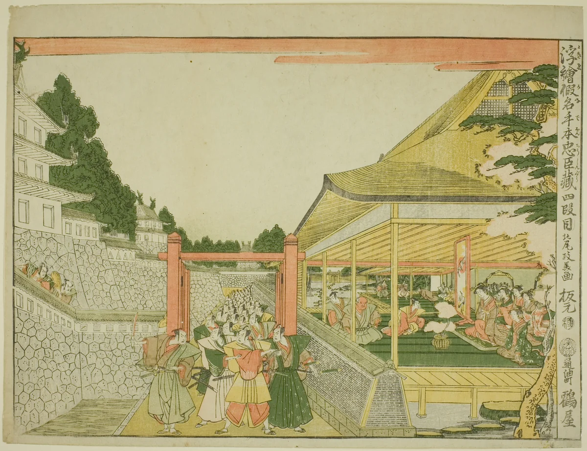 Act IV (Yondanme), from the series "Perspective Pictures of the Storehouse of Loyal Retainers (Uki-e kanadehon Chushingura)" by Kitao Masayoshi, print, 1787-1799