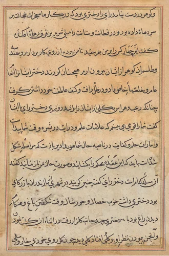 Page from Tales of a Parrot (Tuti-nama): text page by Unknown, painting, 1555-1565