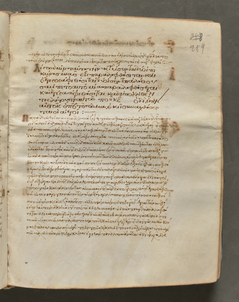 Text, folio 289 (recto), from a Gospel Book with Commentaries by Unknown, book, 1000-1100