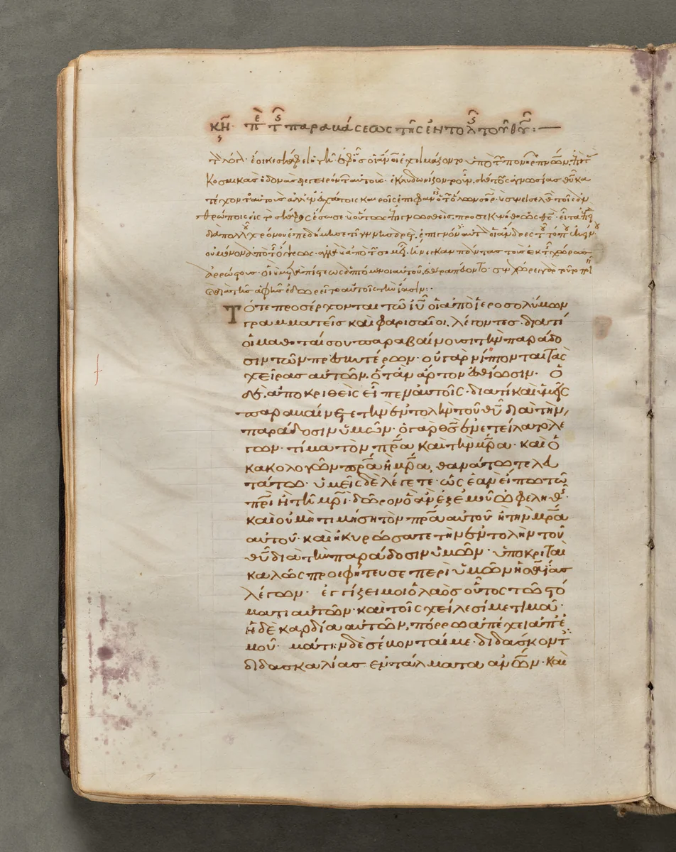 Text, folio 67 (verso), from a Gospel Book with Commentaries by Unknown, book, 1000-1100
