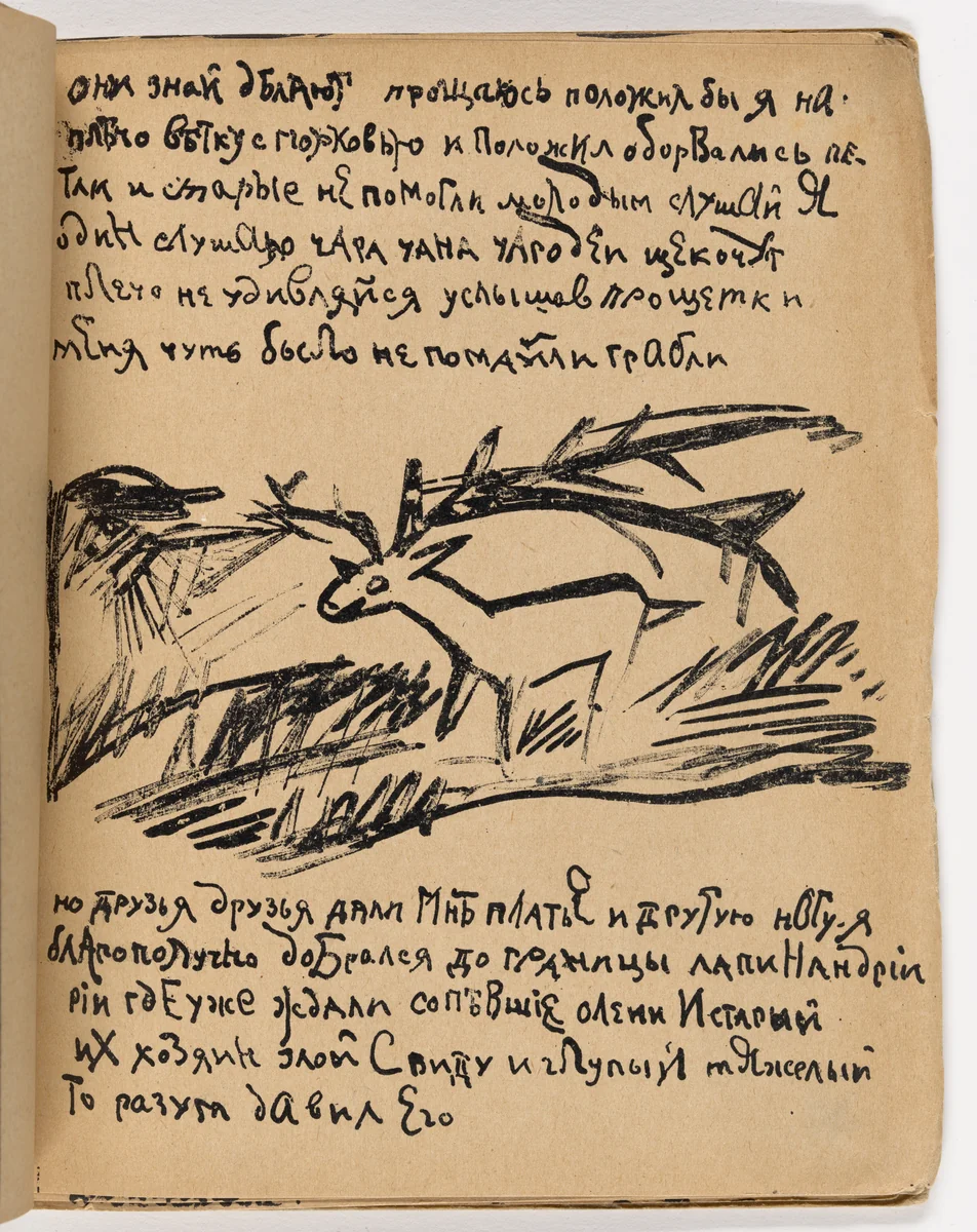 Folio 18 from Mirskontsa (Worldbackwards) by Natalia Goncharova
Mikhail Larionov
Nikolai Rogovin
Vladimir Tatlin
Various Artists, illustrated book, 1912