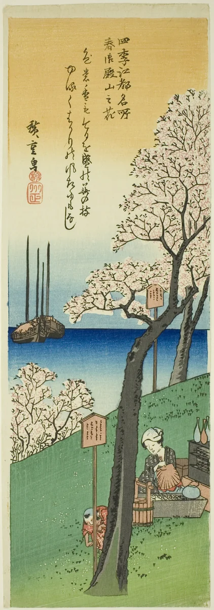 Flowers at Goten Hill in Spring (Haru Gotenyama no hana), from the series "Famous Views of Edo in the Four Seasons (Shiki Koto meisho)" by Utagawa Hiroshige (歌川広重), print, 1827-1839