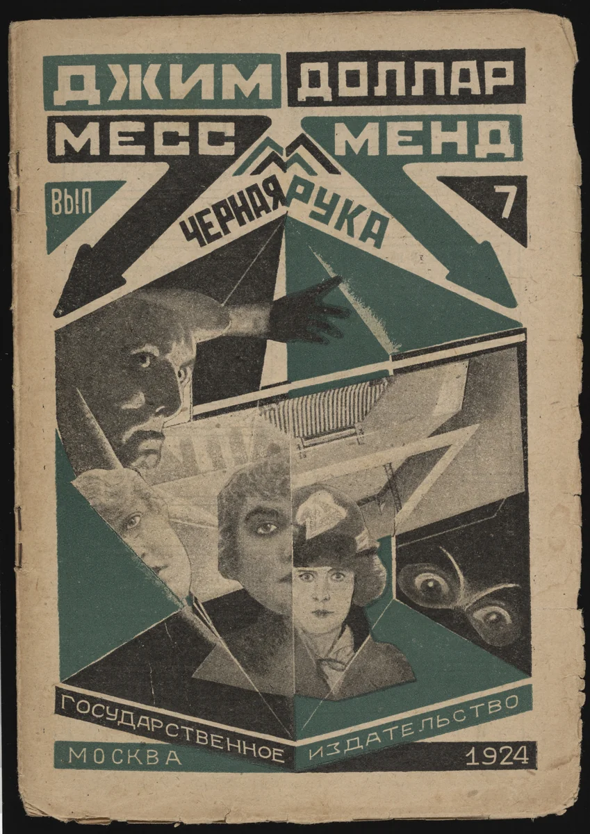 Mess Mend ili Ianki v Petrograde, vol. 7 by Aleksandr Rodchenko, illustrated book, 1924