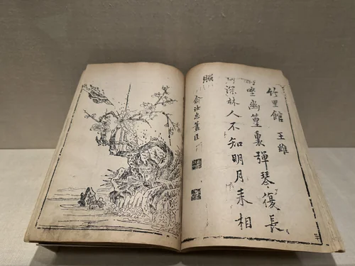 Illustrated Six-Character Poems of the Tang Dynasty, one volume of Eight Kinds of Painting Manuals (vol. 1); Illustrated Poems of Plants and Flowers, one volume of Eight Kinds of Painting Manuals (vol. 2) by Cai Chonghuan, book, 1621