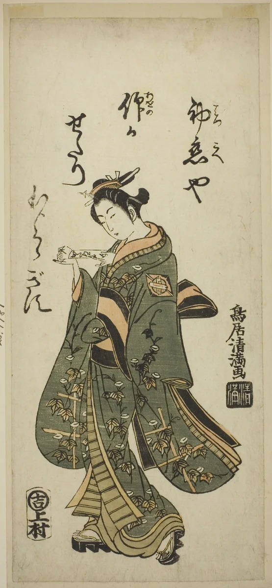 The Actor Nakamura Matsue as Oshichi in the play "Fujibumi Sakae Soga," performed at the Ichimura Theater in the second month, 1763 by Torii Kiyomitsu I, print, 1763