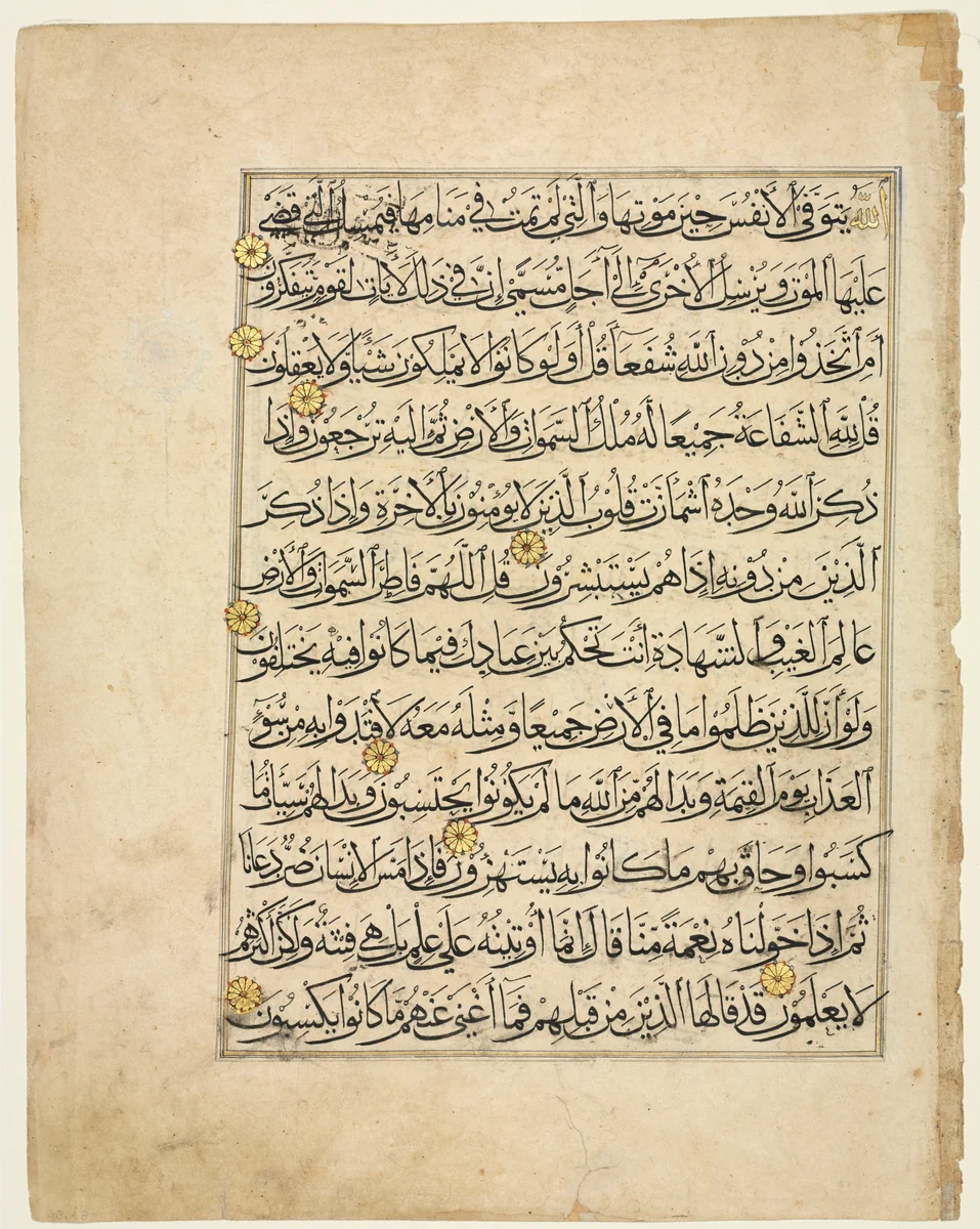 Qur'an Manuscript Folio (recto) by Unknown, drawing, 1300-1399