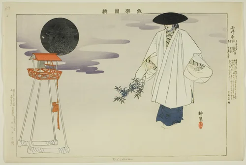 Miidera, from the series "Pictures of No Performances (Nogaku Zue)" by Tsukioka Kogyo, print, 1893-1903