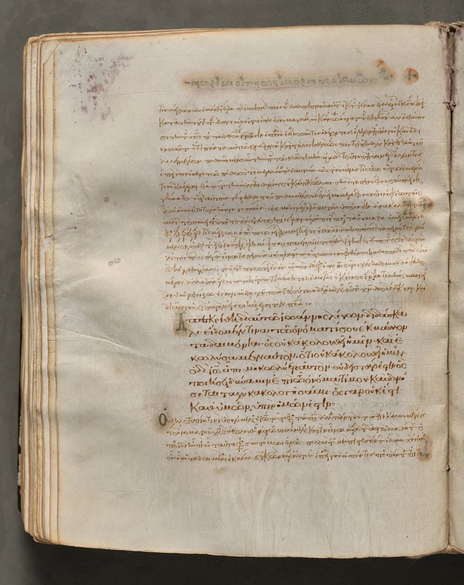 Text, folio 165 (verso), from a Gospel Book with Commentaries by Unknown, book, 1000-1100