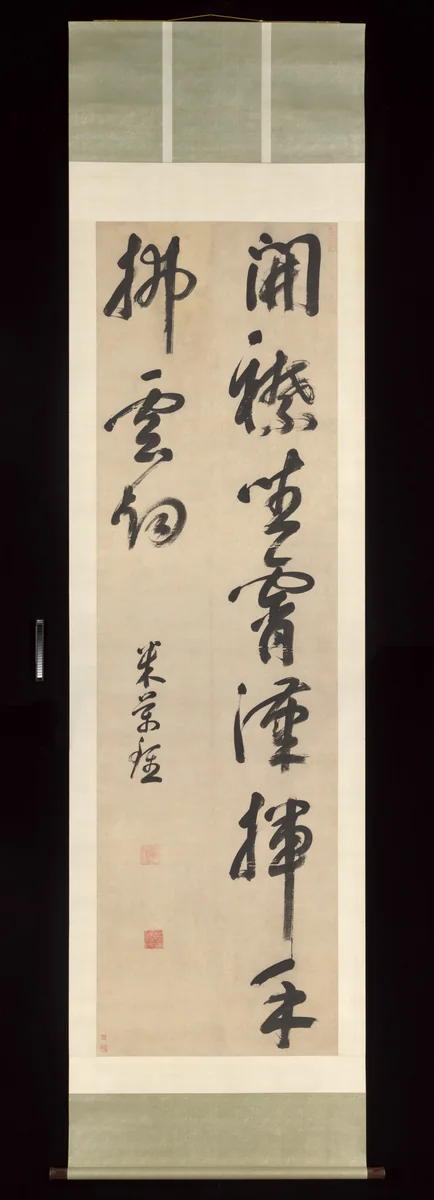 Couplet from Song Zhiwen’s poem “Ascending the Pavilion at the Monastery of Meditative Concentration” by Mi Wanzhong (米萬鍾), other, 1570-1628