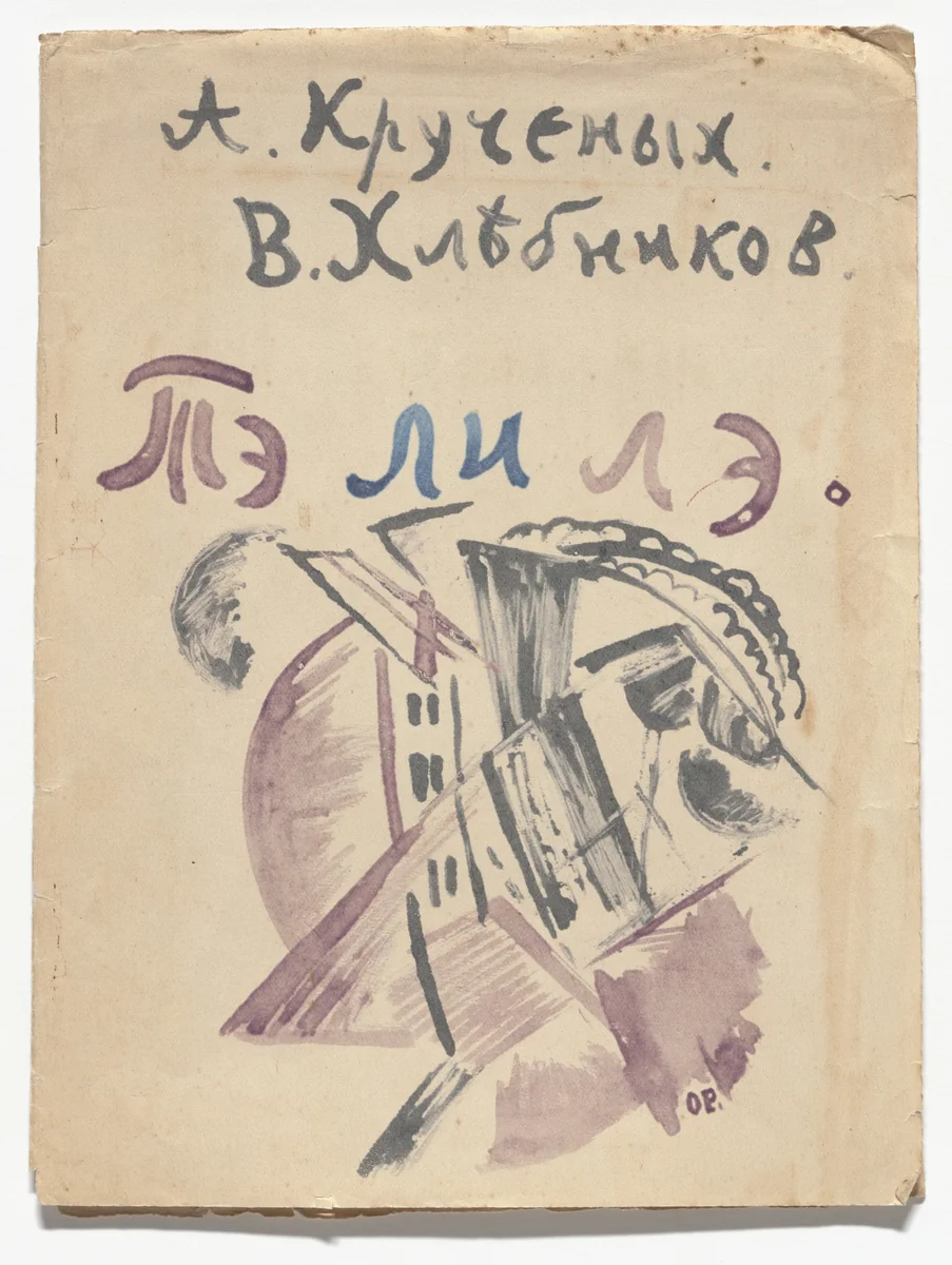 Te li le by Nikolai Kul'bin, Olga Rozanova, illustrated book, 1914