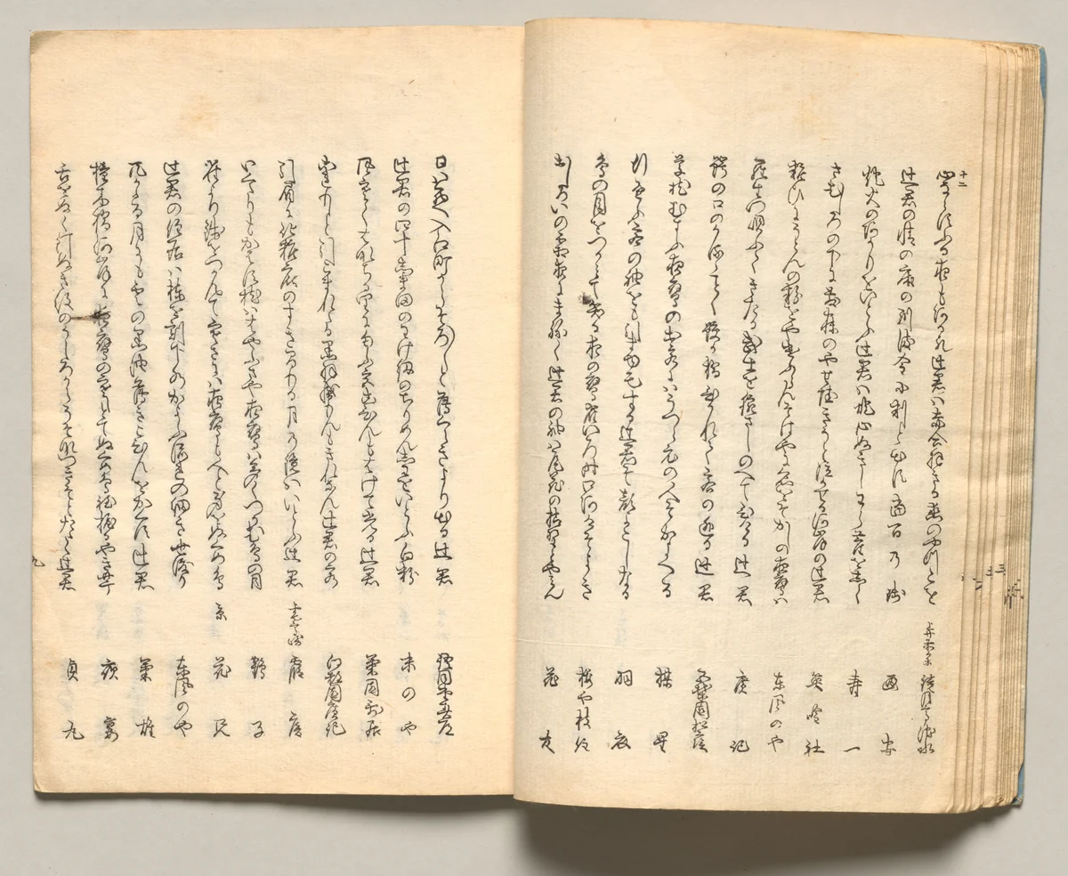 Spread Sixteen from Volume Three of People of Japan in Light Verse (Kyōka) by Utagawa Hiroshige (歌川広重), book, 1857