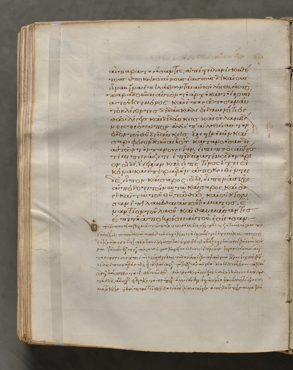 Text, folio 301 (verso), from a Gospel Book with Commentaries by Unknown, book, 1000-1100