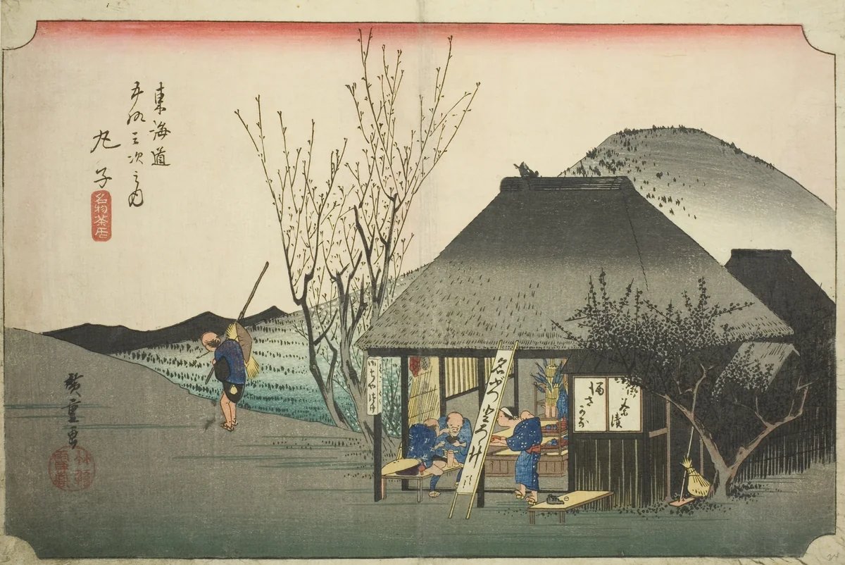 Mariko: Famous Tea Shop (Mariko, meibutsu chamise), from the series "Fifty-three Stations of the Tokaido Road (Tokaido gojusan tsugi no uchi)," also known as the Hoeido Tokaido by Utagawa Hiroshige (歌川広重), print, 1828-1839