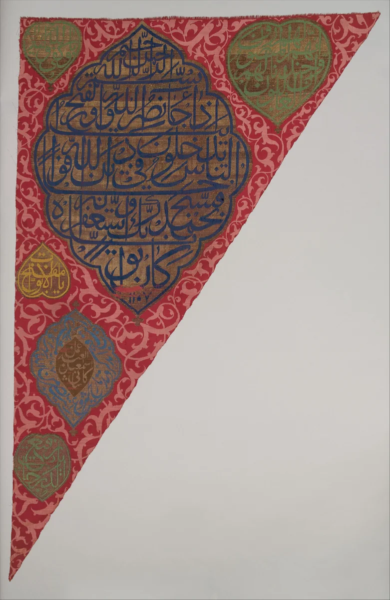Inscribed Banner by Isma'il Kashani, textile, 1670-1721