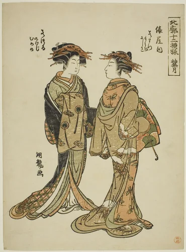 The Tenth Month (Kannazuki): Wakamatsu and Wakatsuru of the Tawaraya, from the series "Twelve Patterns in the Northern Quarter (Hokkaku juni moyo)" by Isoda Koryusai, print, 1771-1786