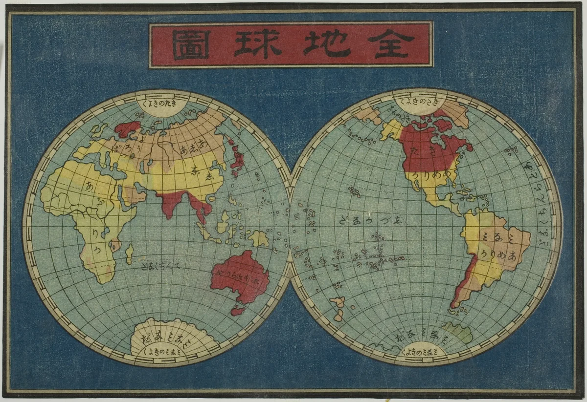 The Map of the Globe, Terminal Page of the set of eight Pictures of Foreign Ships by Unknown Artist, print, 1840-1860