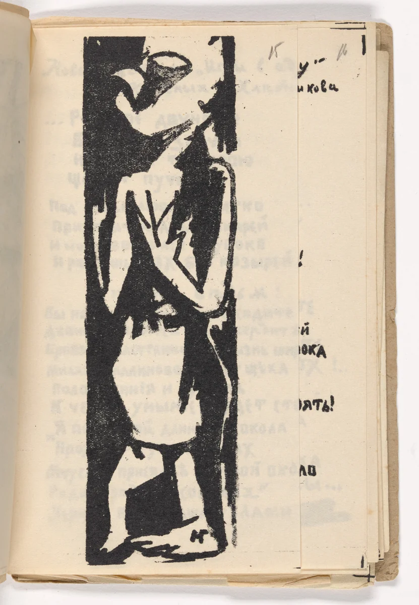 Plate (folio 16) from Vzorval' (Explodity) by Natalia Goncharova, illustrated book, 1913