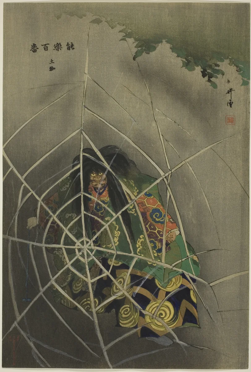 Tsuchi-gumo, from the series "One Hundred No Dramas (Nogaku hyakuban)" by Tsukioka Kogyo, print, 1893-1908