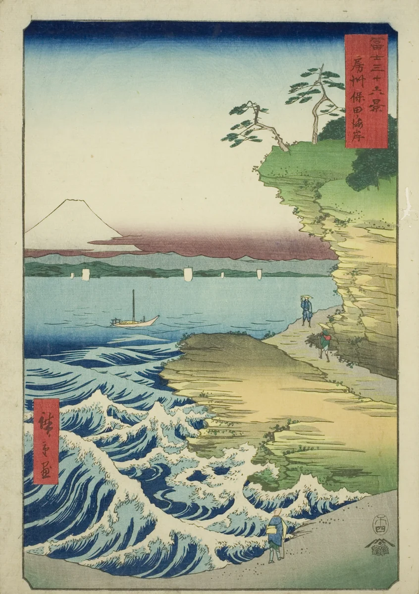 Hota Beach in Awa Province (Boshu Hota no kaigan), from the series "Thirty-six Views of Mount Fuji (Fuji sanjurokkei)" by Utagawa Hiroshige (歌川広重), print, 1858