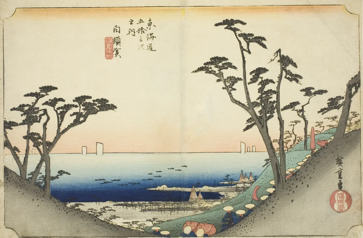 Shirasuka: View of Shiomi Slope (Shirasuka, Shiomizaka zu), from the series "Fifty-three Stations of the Tokaido (Tokaido gojusan tsugi no uchi)," also known as the Hoeido Tokaido by Utagawa Hiroshige (歌川広重), print, 1828-1839