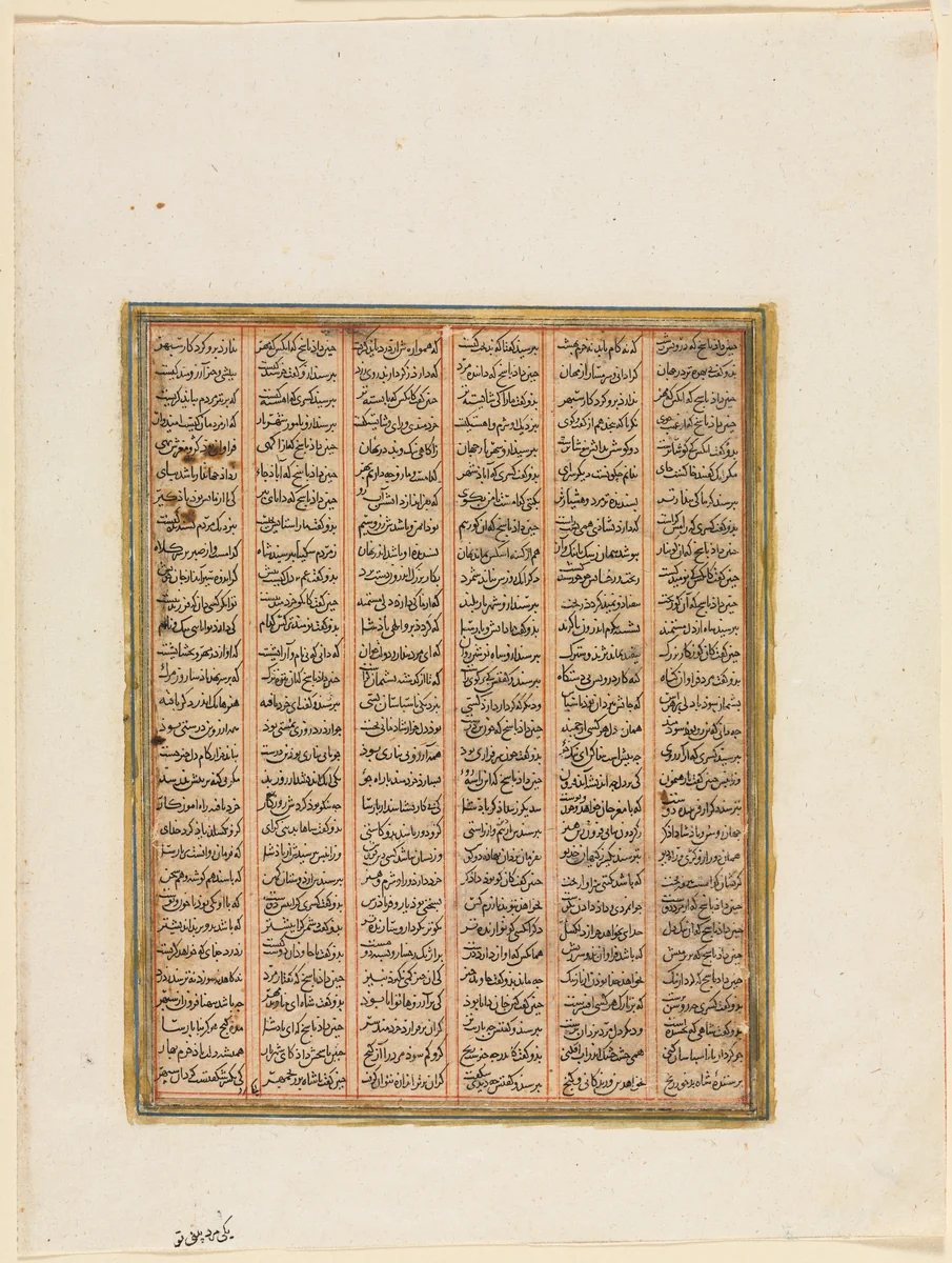 The Reign of Nushirwan, the Combat between the Khan of Chin and the Haitalians (verso) from a Shahnama (Book of Kings) of Firdausi (940–1019 or 1025) by Unknown, manuscript, 1290-1310