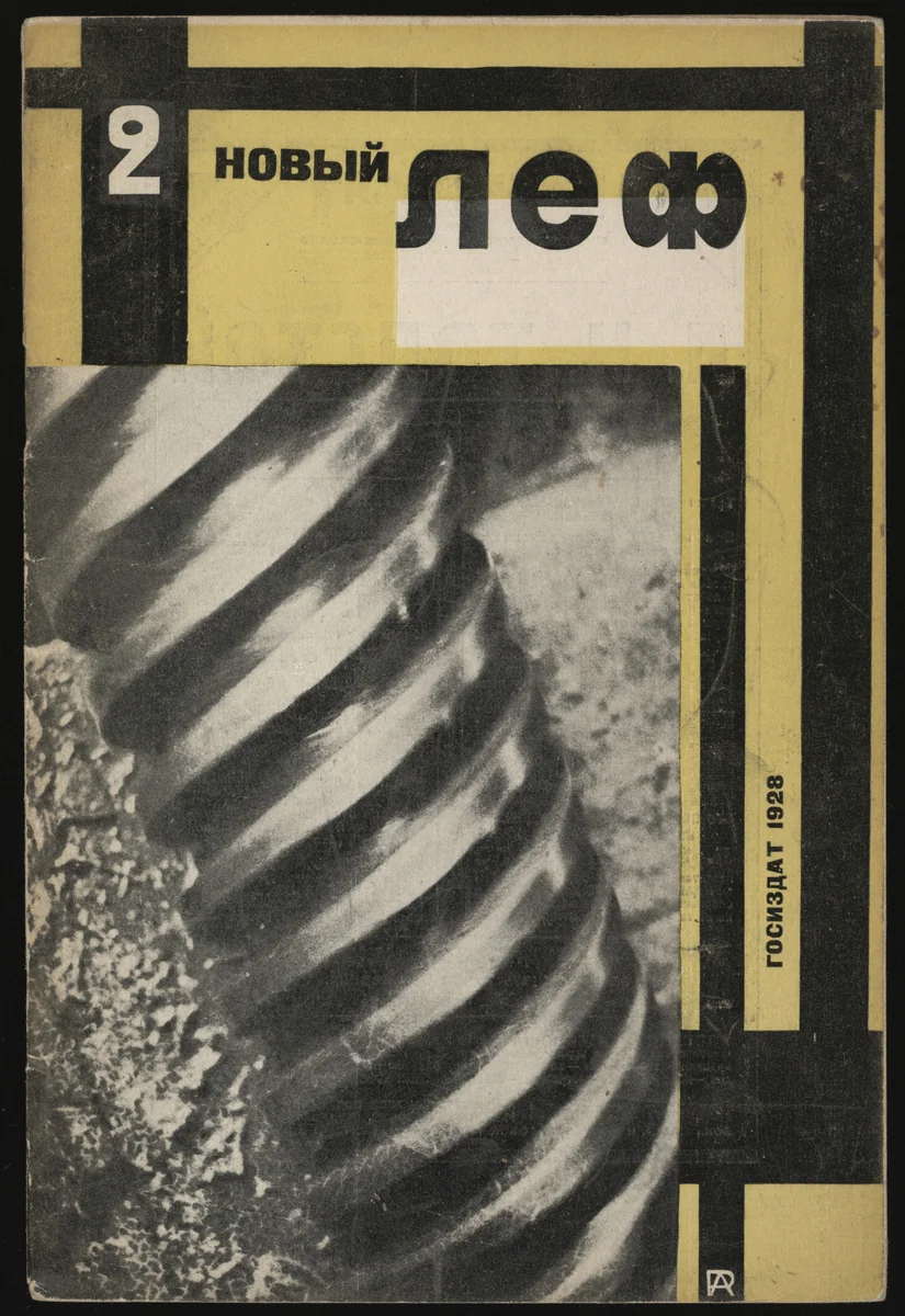 Novyi LEF. Zhurnal levogo fronta iskusstv (New LEF: Journal of the Left Front of the Arts), no. 2 by Aleksandr Rodchenko, illustrated book, 1928