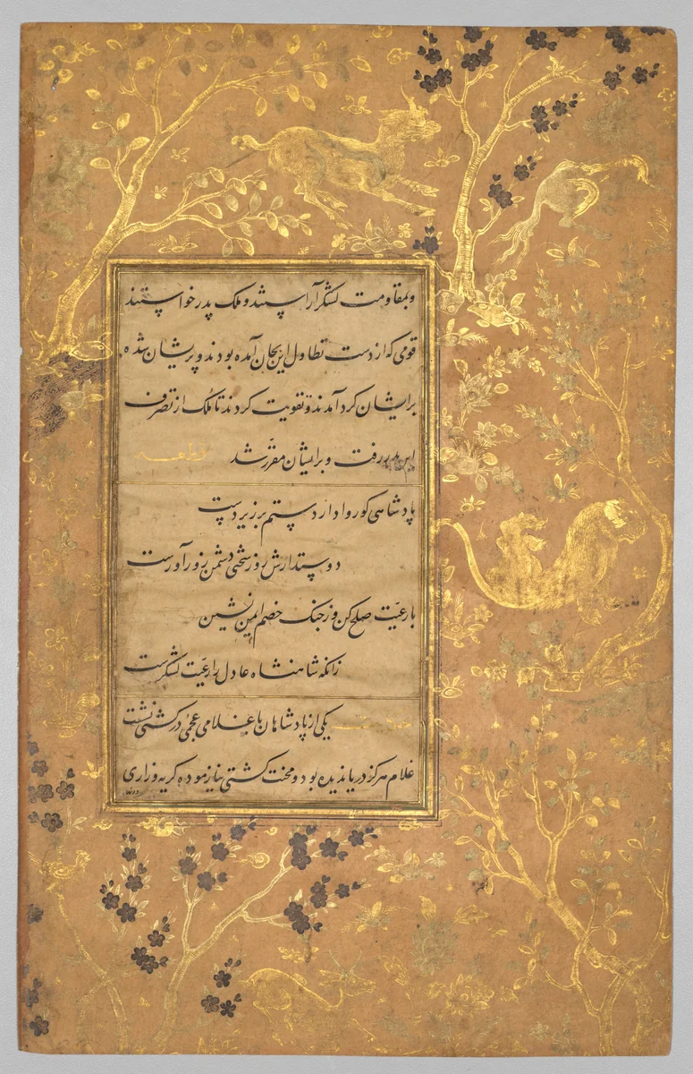 Illuminated folio from a Gulistan (Rose Garden) of Sa'di (c. 1213–1291) by Sultan 'Ali al-Mashadi, manuscript, 1465-1560