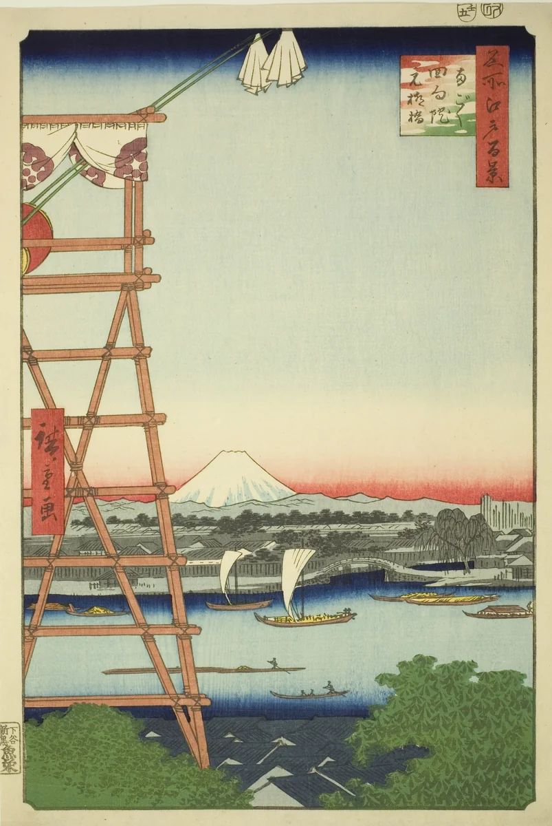 Ryogoku Ekoin and Moto-Yanagi Bridge (Ryogoku Ekoin Moto-Yanagibashi), from the series "One Hundred Famous Views of Edo (Meisho Edo hyakkei)" by Utagawa Hiroshige (歌川広重), print, 1857