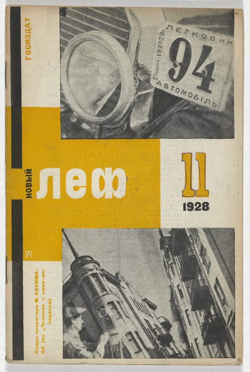 Novyi LEF. Zhurnal levogo fronta iskusstv (New LEF: Journal of the Left Front of the Arts), no. 11 by Aleksandr Rodchenko, illustrated book, 1928