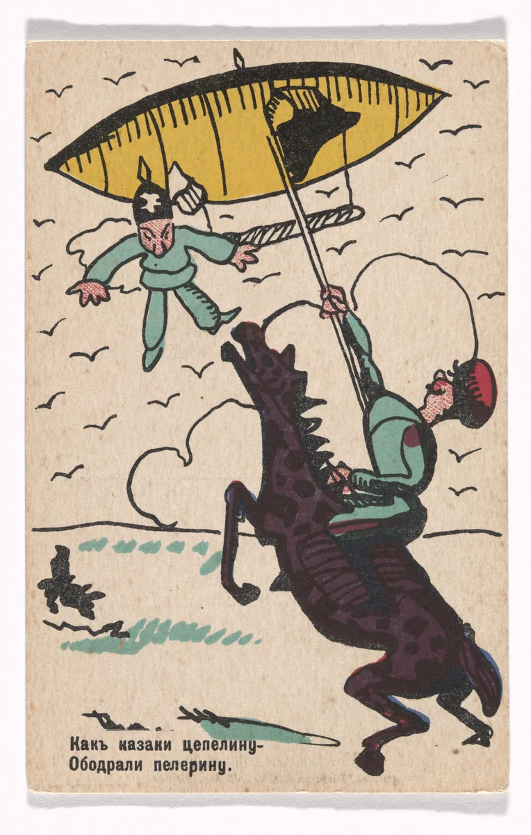 Patriotic propaganda postcard with verse by Vladimir Mayakovsky by Vladimir Mayakovsky (Владимир Маяковский), illustrated book, 1914