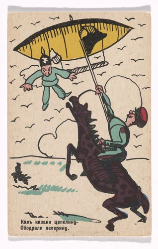 Patriotic propaganda postcard with verse by Vladimir Mayakovsky by Vladimir Mayakovsky (Владимир Маяковский), illustrated book, 1914