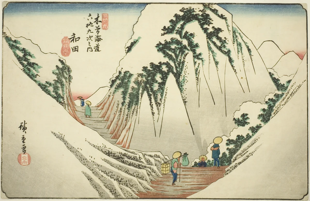 No. 29: Wada, from the series "Sixty-nine Stations of the Kisokaido (Kisokaido rokujukyu tsugi no uchi)" by Utagawa Hiroshige (歌川広重), print, 1830-1843