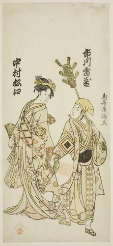 The Actors Ichikawa Raizo I as a peddler of tea whisks and Nakamura Matsue I as Yuya Gozen in the play "Daijobu Takadate Jikki," performed at the Nakamura Theater in the eleventh month, 1763 by Torii Kiyomitsu I, print, 1763