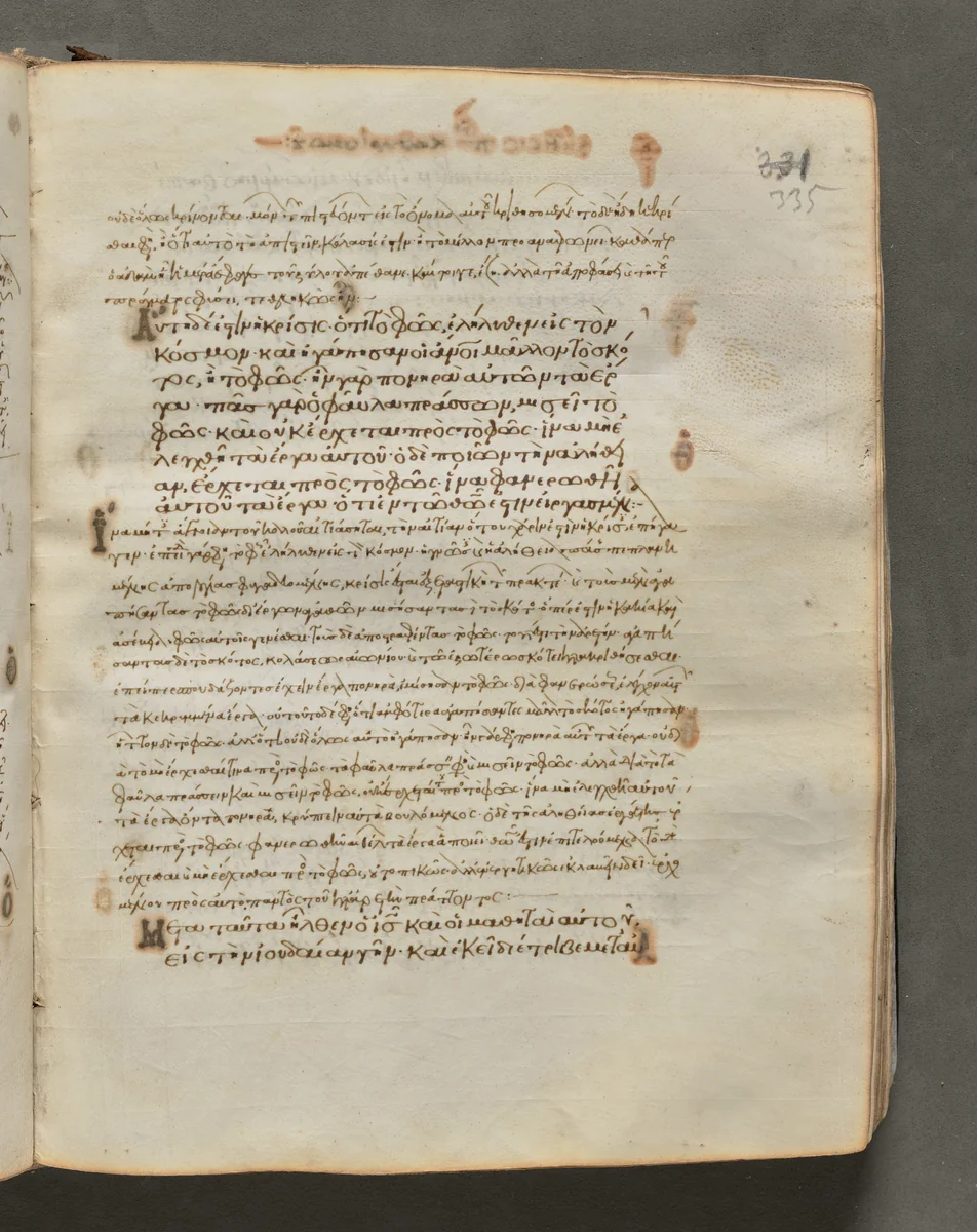 Text, folio 335 (recto), from a Gospel Book with Commentaries by Unknown, book, 1000-1100