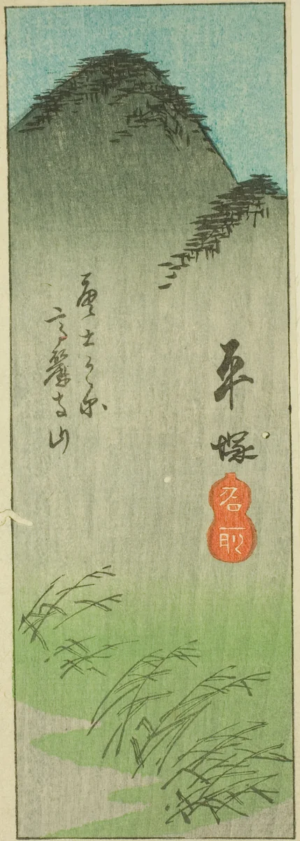 Hiratsuka, section of sheet no. 2 from the series "Cutout Pictures of the Tokaido (Tokaido harimaze zue)" by Utagawa Hiroshige (歌川広重), print, 1842-1857