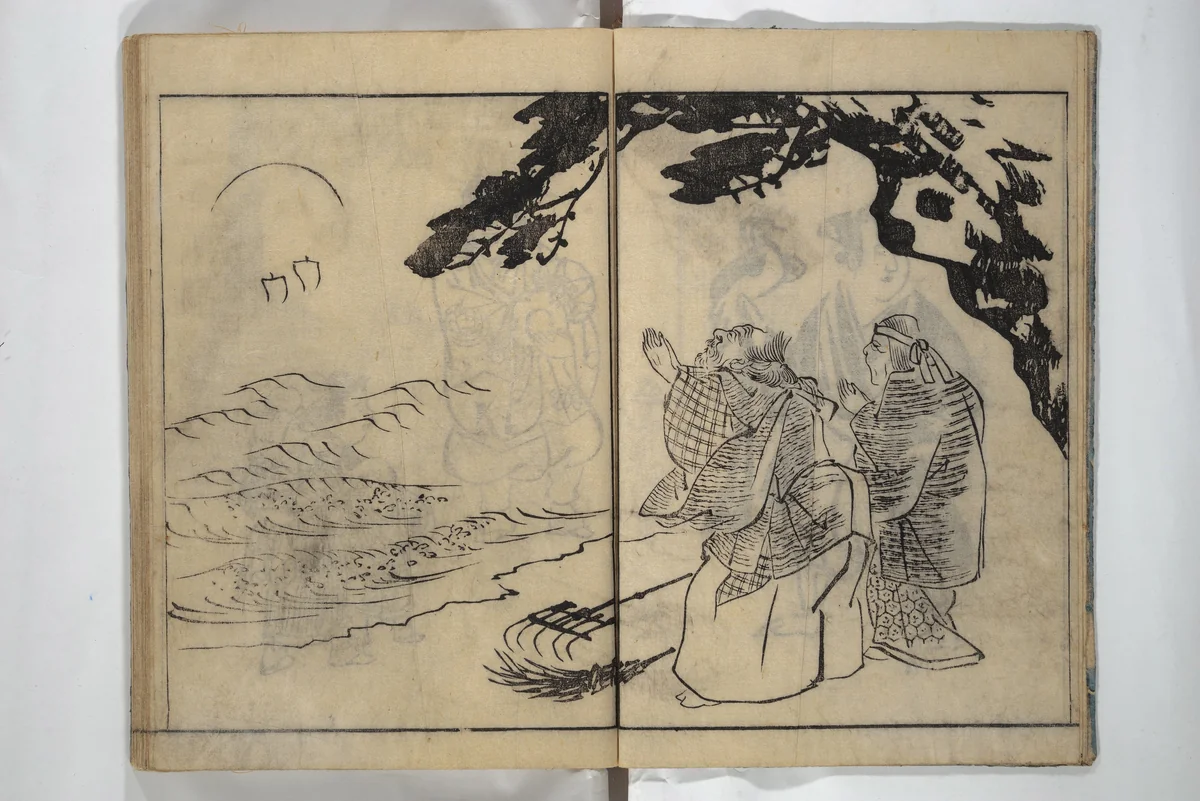 People of Yamato (Japan) Picture Album (Yamato jinbutsu gafu) Second series 倭人物画譜 後編 by Yamaguchi Soken (山口素絢), book, 1804