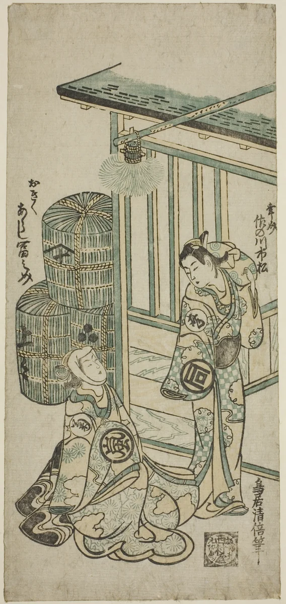 The Actors Sanogawa Ichimatsu I as Kosoke and Arashi Tominosuke I as Okiku by Torii Kiyomasu II (鳥居 清倍), print, 1733-1763
