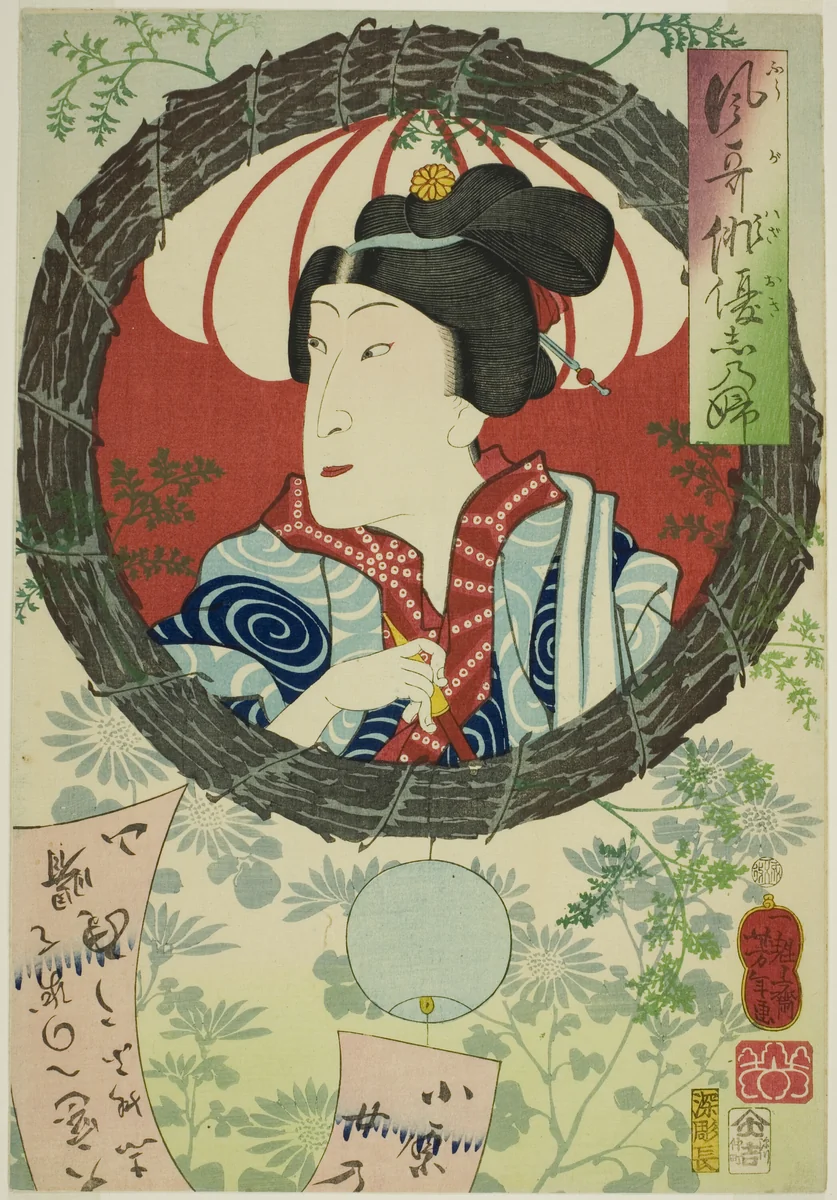 The Actor Sawamura Tanosuke III, from the series "Reminiscences of Elegant Actors (Fuga wazaogi shinobu)" by Tsukioka Yoshitoshi, print, 1862