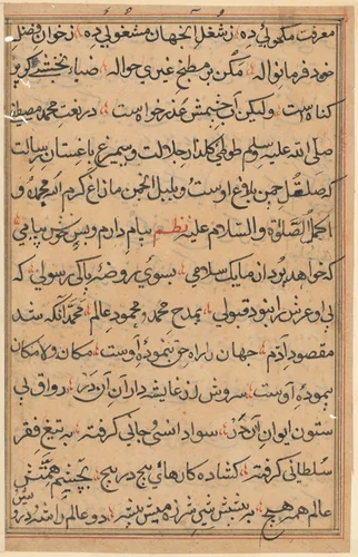 Page from Tales of a Parrot (Tuti-nama): text page by Unknown, painting, 1555-1565