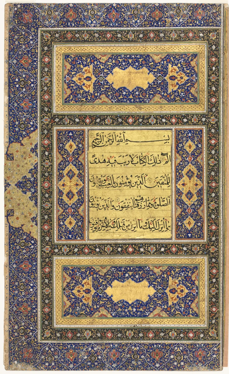 Qur'an Manuscript Folio (Recto); Left Folio of Double-Page Illuminated Frontispiece by Unknown, manuscript, 1500-1599