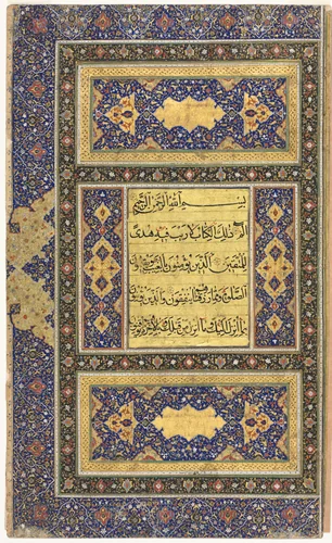 Qur'an Manuscript Folio (Recto); Left Folio of Double-Page Illuminated Frontispiece by Unknown, manuscript, 1500-1599