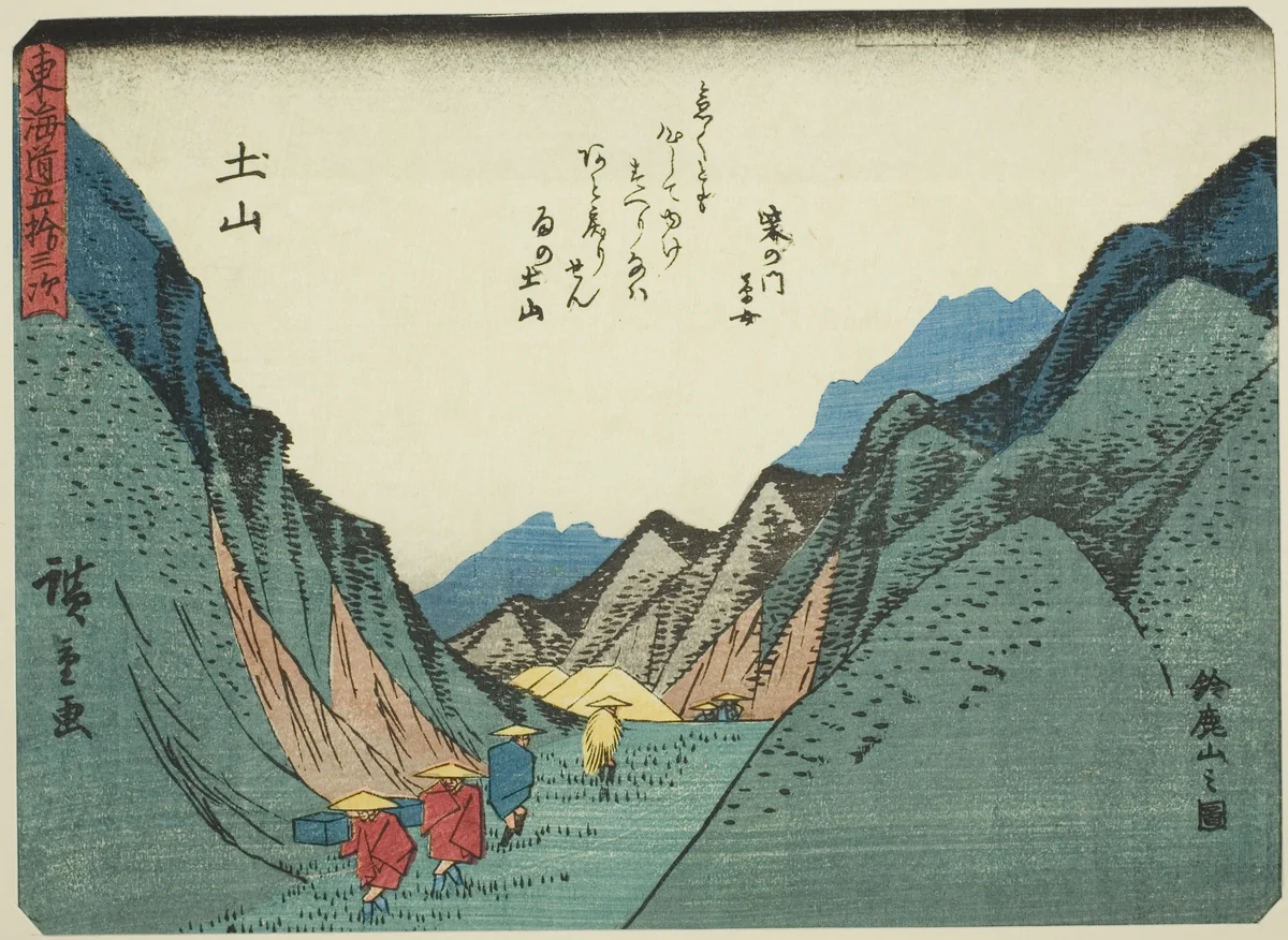 Tsuchiyama: View of Suzuka Mountains (Tsuchiyama, Suzukayama no zu), from the series "Fifty-three Stations of the Tokaido (Tokaido gojusan tsugi)," also known as the Tokaido with Poem (Kyoka iri Tokaido) by Utagawa Hiroshige (歌川広重), print, 1832-1847