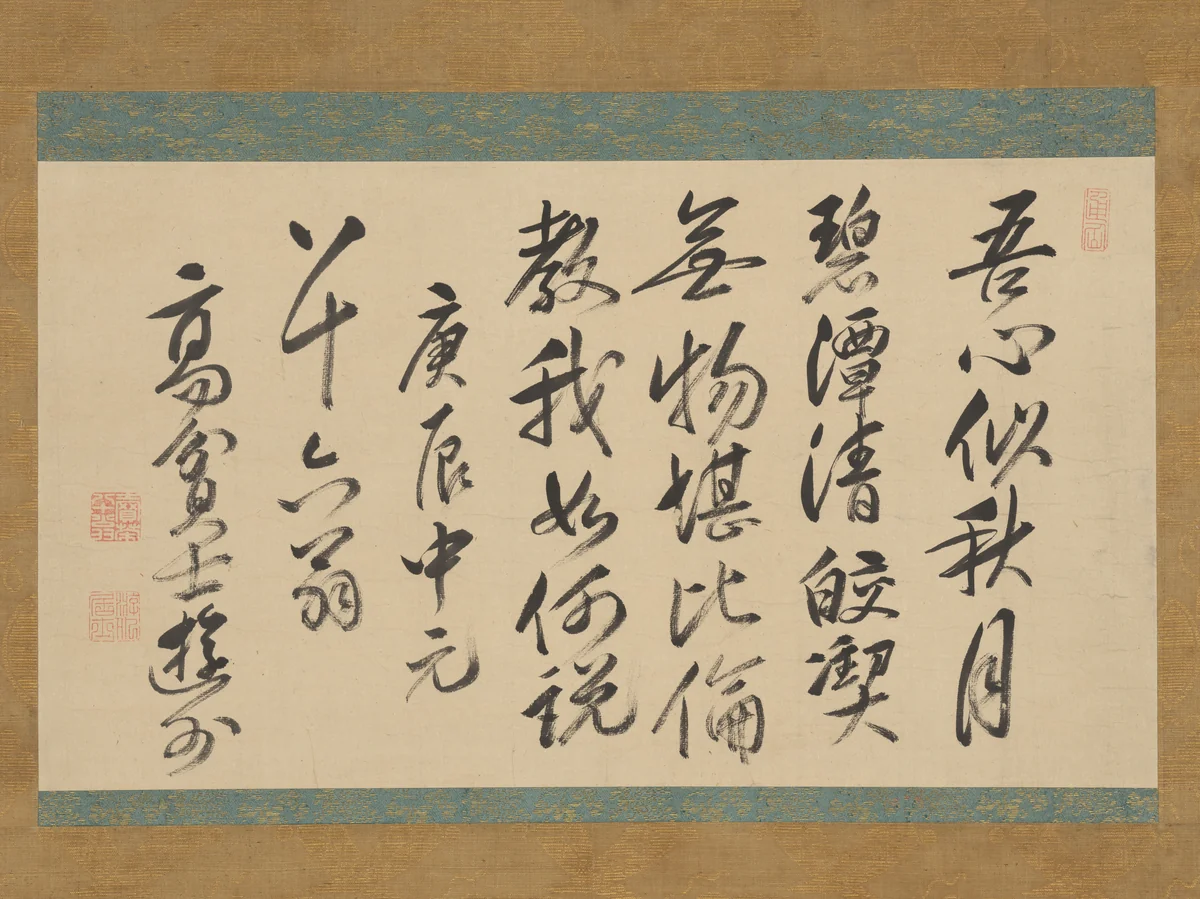 Chinese Poem on the Autumn Moon by Hanshan by Baisaō, other, 1760